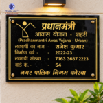 *PM Awaas Yojana Granite House Name Plate Manufacturing