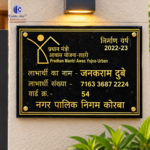 *PM Awaas Yojana Granite House Name Plate Manufacturing - Image 2