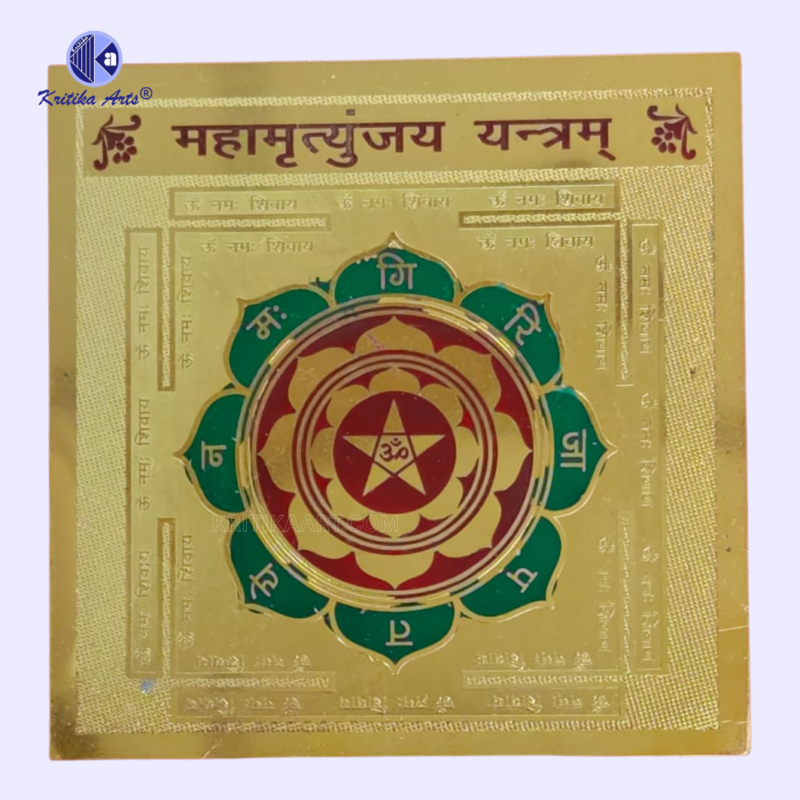 Maha Mrityunjay Yantra 3x3 Inch Pure Brass Sheet &ndash; Embossed Colour Filled Healing Yantra