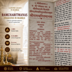 Ramcharitmanas Marble Engraving Project | Temple Wall Cladding Service India