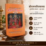 ,*Shri Ramcharitmanas Marble Engraving & Wall Cladding Project (Complete Ramayan) - Image 2