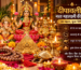 दीपावली पर लक्ष्मी पूजा विधि